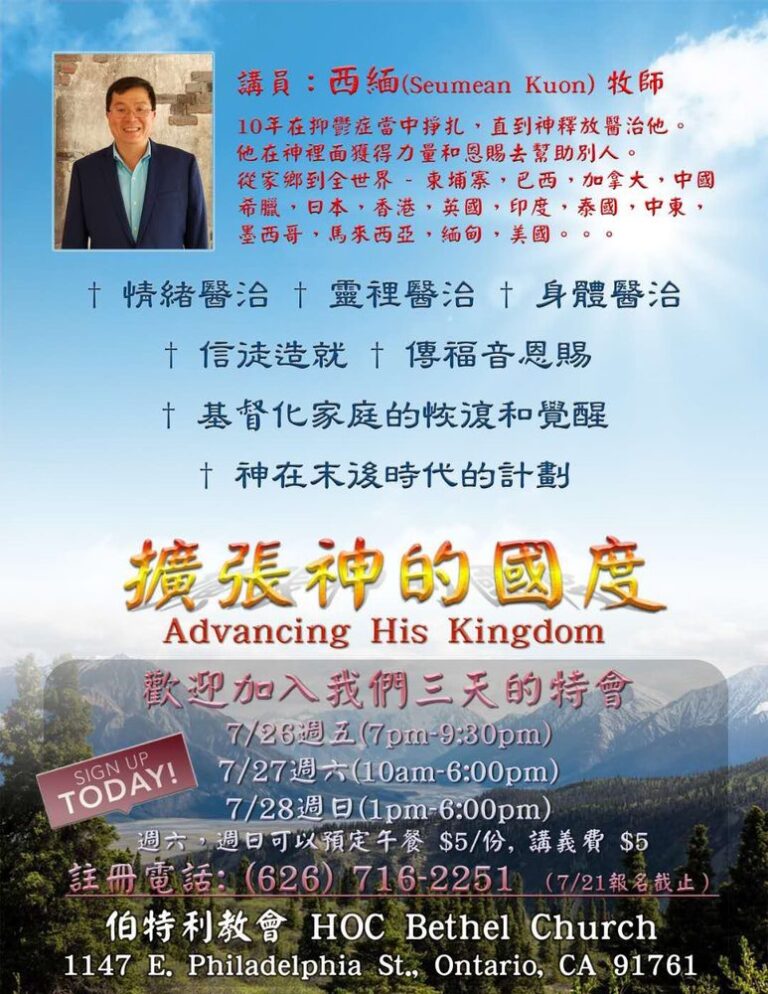 home of christian bethel church ontario