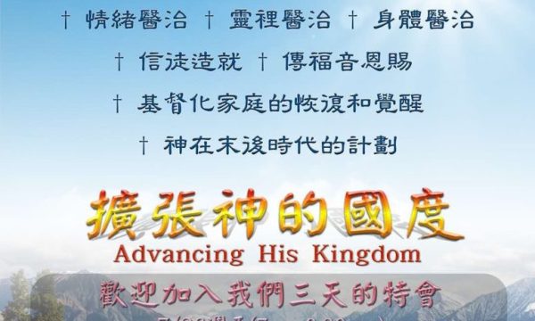 home of christian bethel church ontario